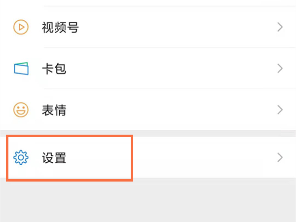 微信聊天背景圖尺寸怎么調(diào)整