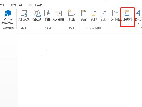 word摘要選項卡在哪