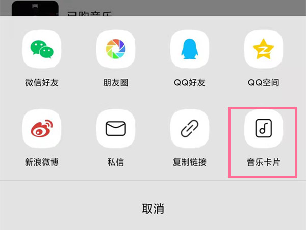 QQ音樂怎么打開自己的二維碼
