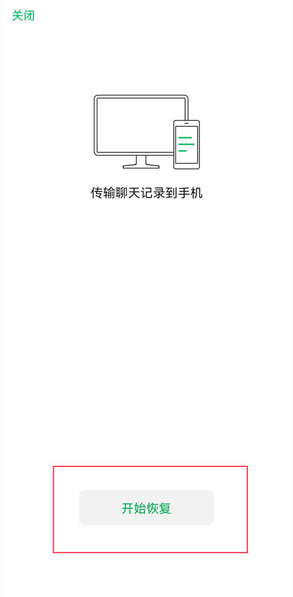 微信好友刪除了還能恢復聊天記錄嗎