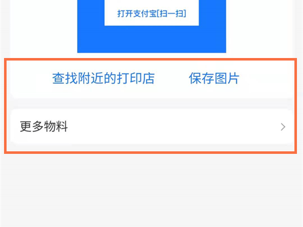 支付寶怎么弄實體店收款碼