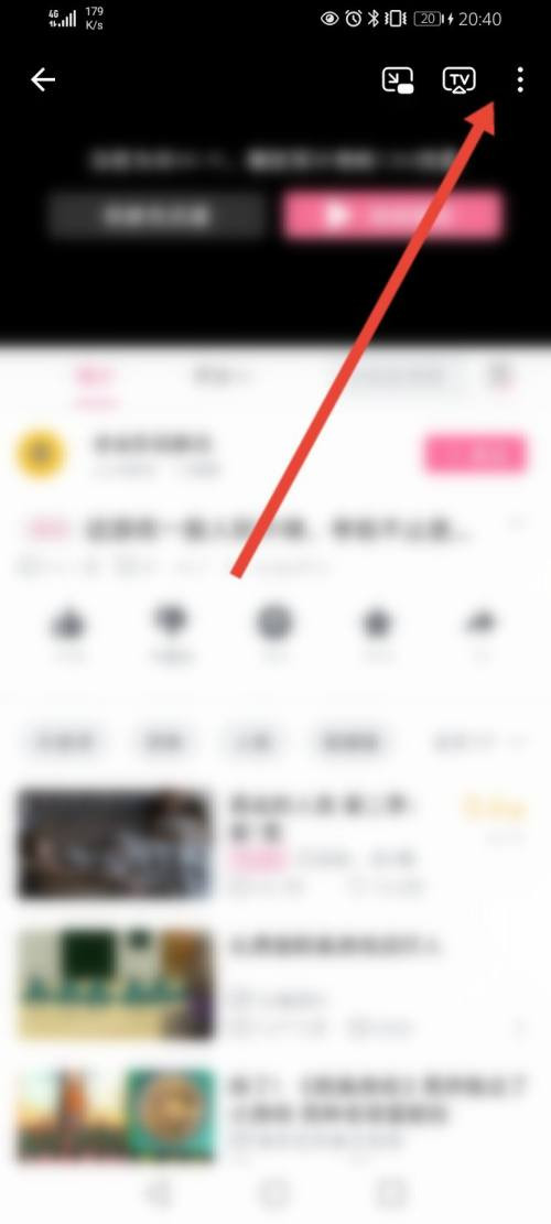bilibili視頻如何提取音頻