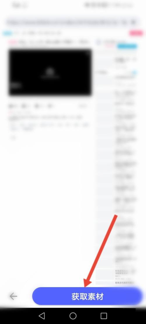 bilibili視頻如何提取音頻
