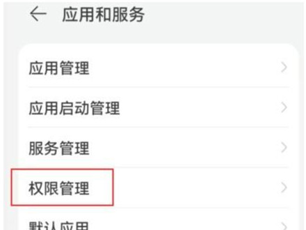 抖音步數(shù)怎么開啟權(quán)限
