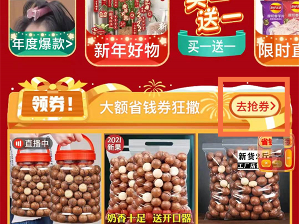 多多果園50元券怎么獲得