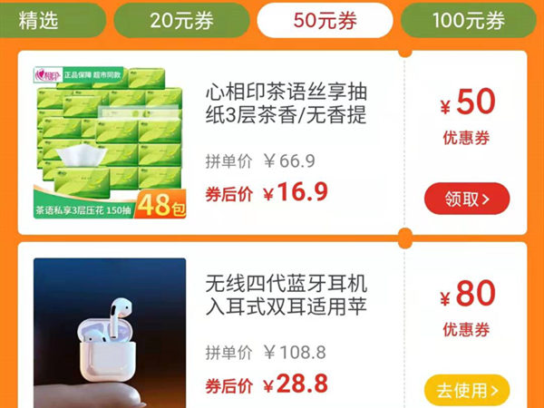 多多果園50元券怎么獲得