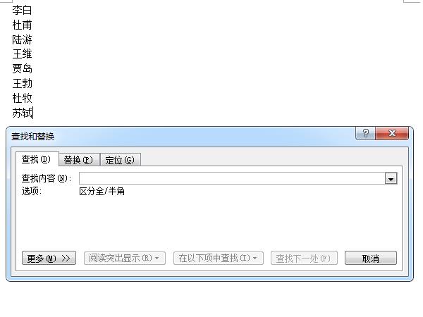 word怎么把一列名字變成一行