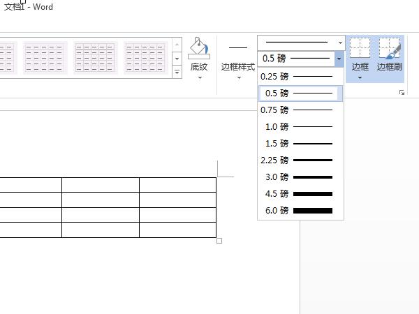 word表格怎么單獨加粗一條線