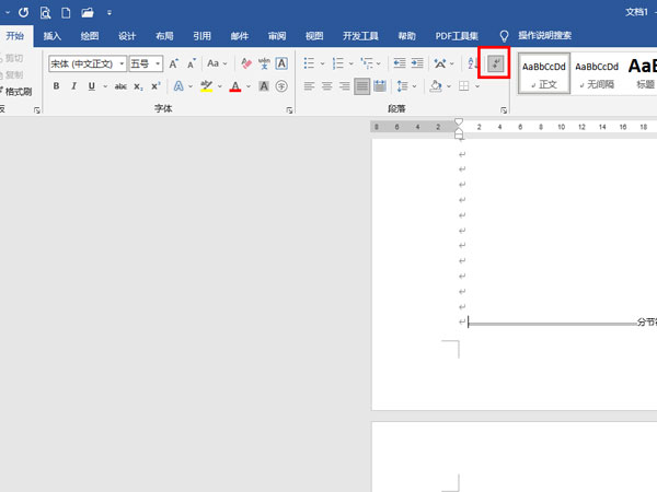 word怎么在豎頁中插橫頁