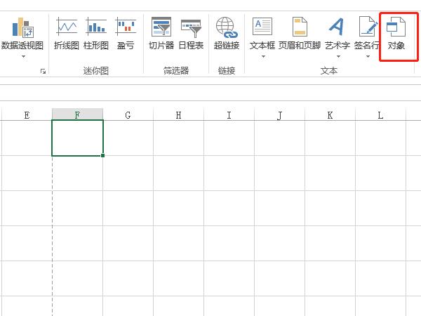 如何在excel中加入一個文件