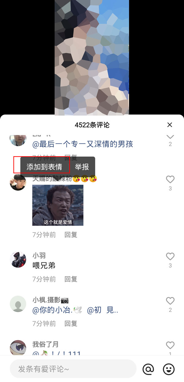 快手的表情包怎么保存到相冊