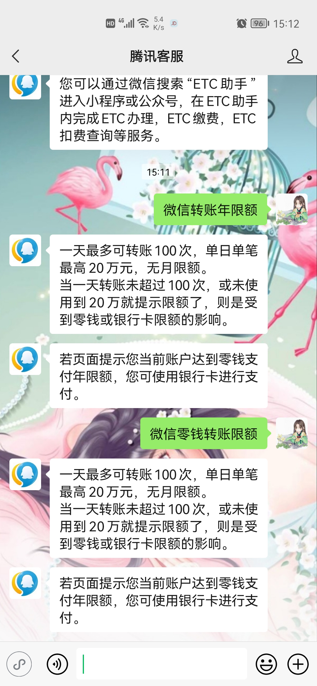 微信一年的轉(zhuǎn)賬額度最多是多少