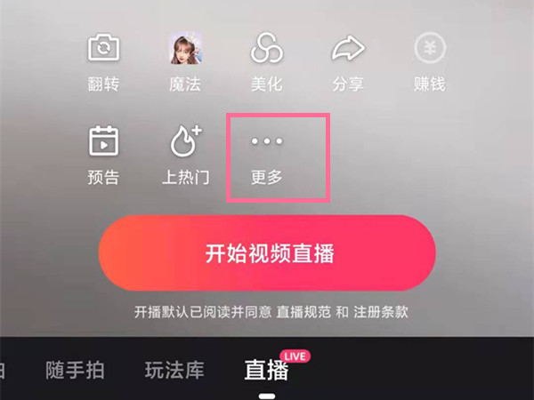 快手直播回放功能怎么設(shè)置