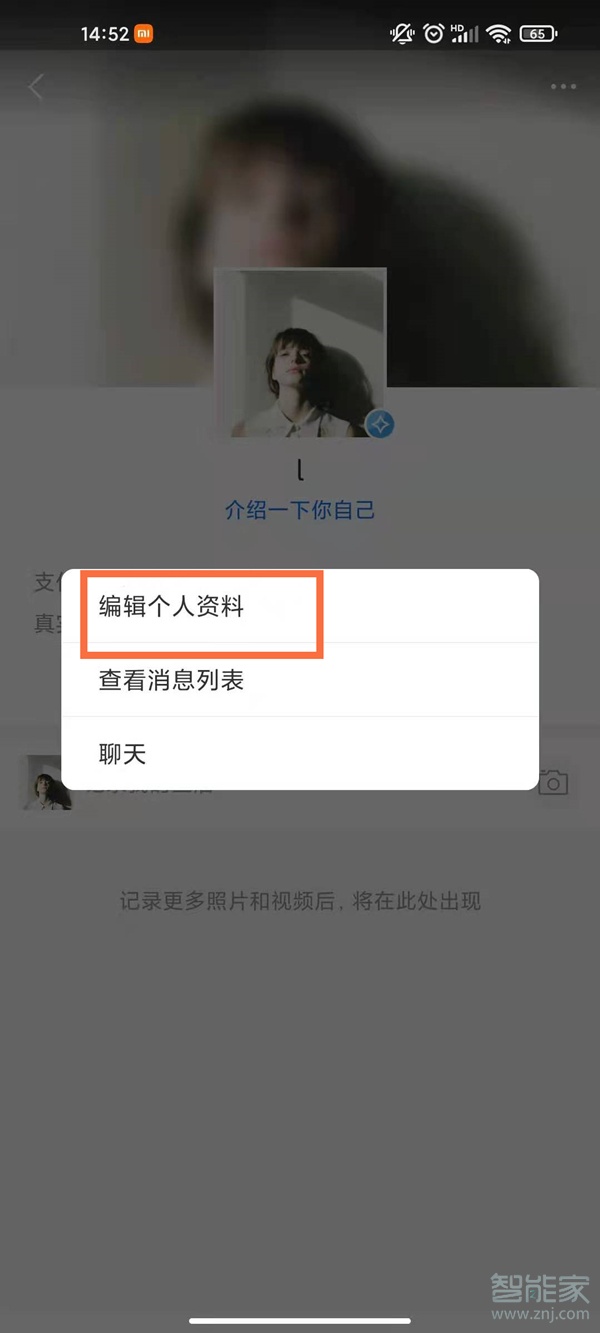 支付寶收款碼怎么改名字和昵稱