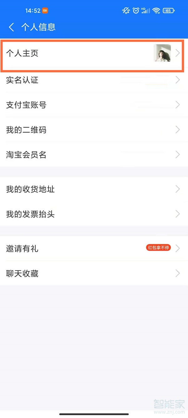 支付寶收款碼怎么改名字和昵稱