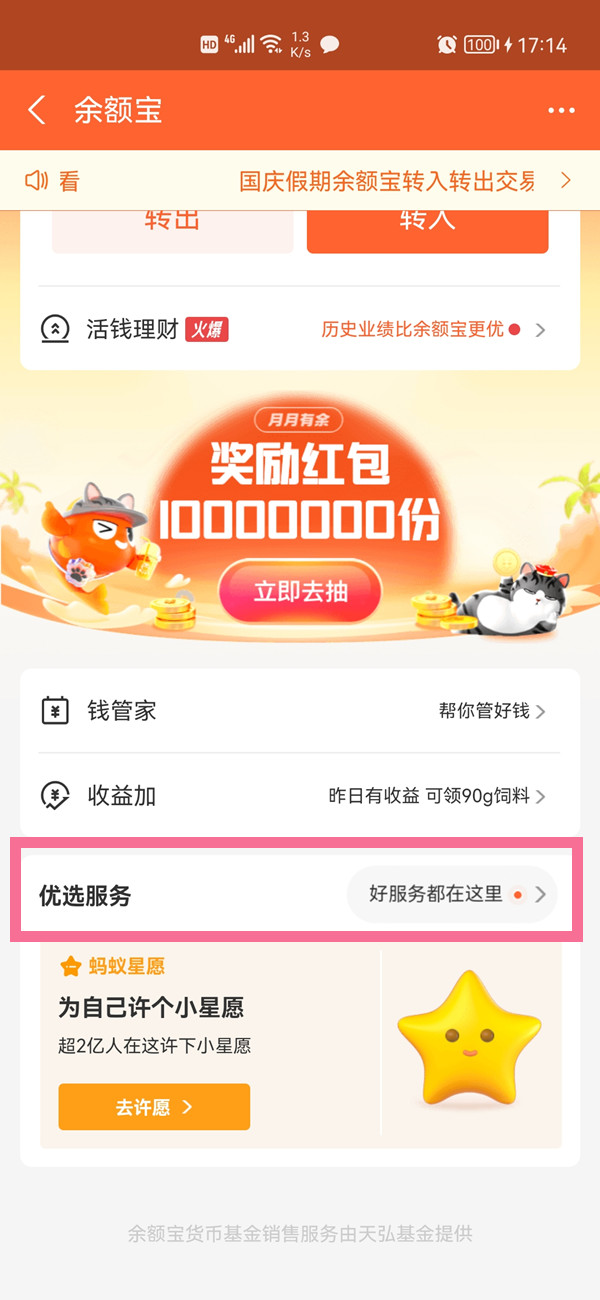 小豬攢錢怎么關閉