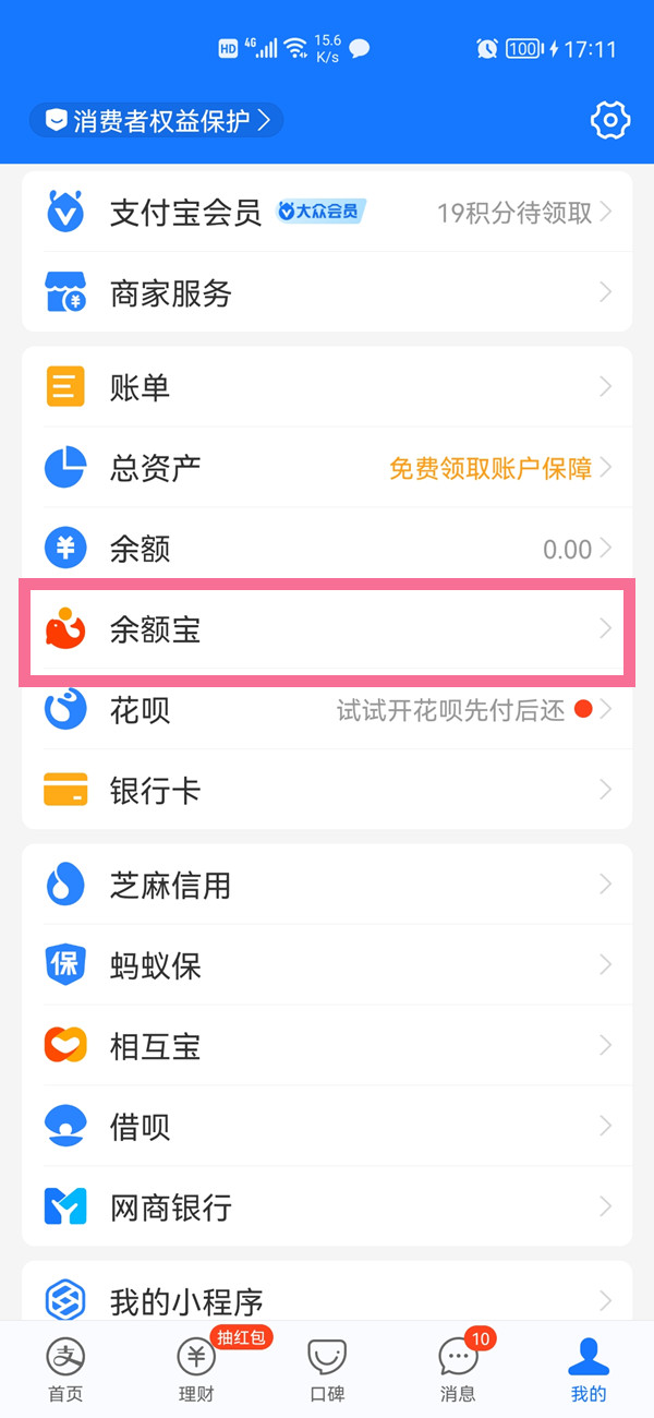 小豬攢錢怎么關閉