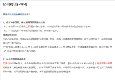 微博會員補簽卡在哪里領