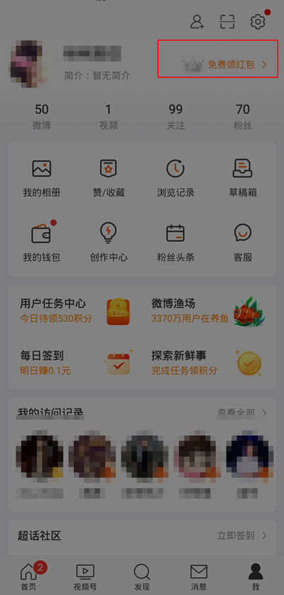 微博會員補簽卡在哪里領