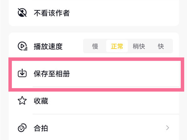 抖音草稿箱的視頻怎么保存到手機(jī)