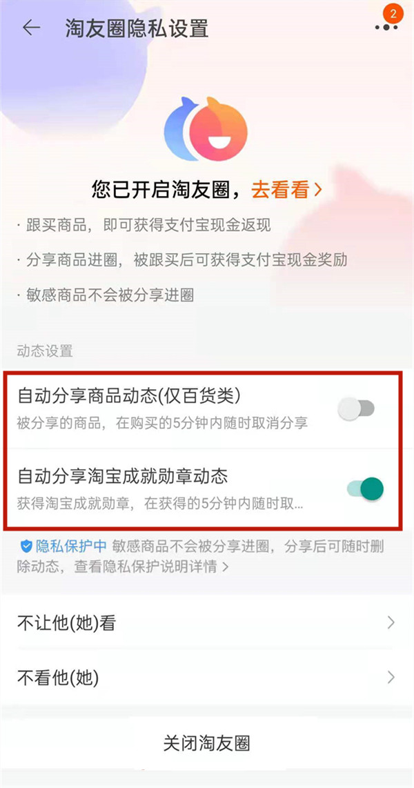 淘友圈可以看見訪客記錄嗎