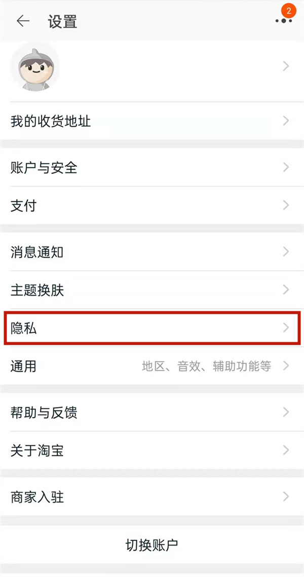 淘友圈可以看見訪客記錄嗎