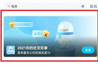 qq空間年度報告入口2021 qq空間年度報告在哪看怎么看