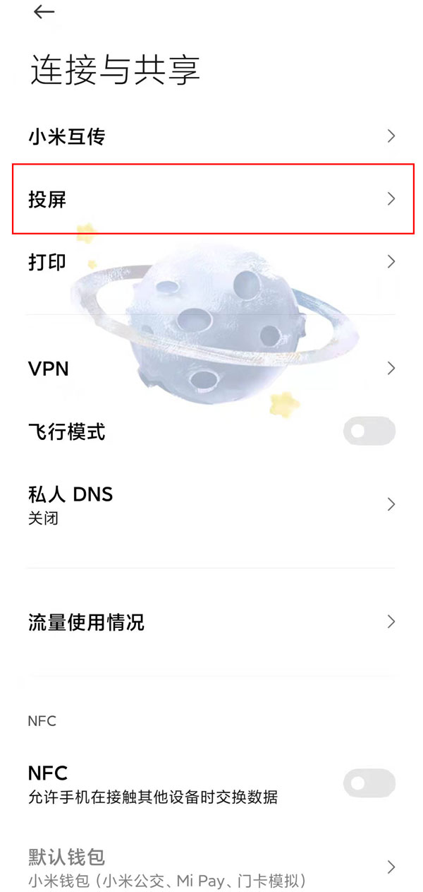 小紅書怎么投屏到電視