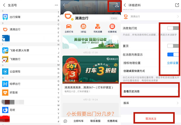 支付寶訂閱管理在哪里