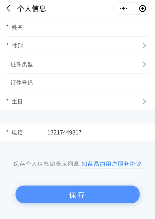 知苗易約可以多個(gè)人一起搶嗎