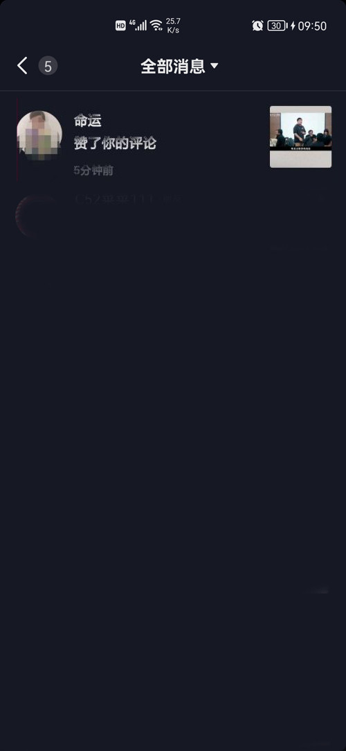 抖音怎么看自己評論過的視頻