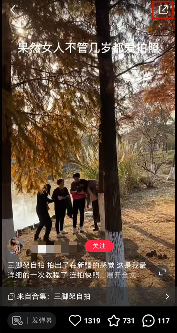 小紅書的水印在哪里設(shè)置去除