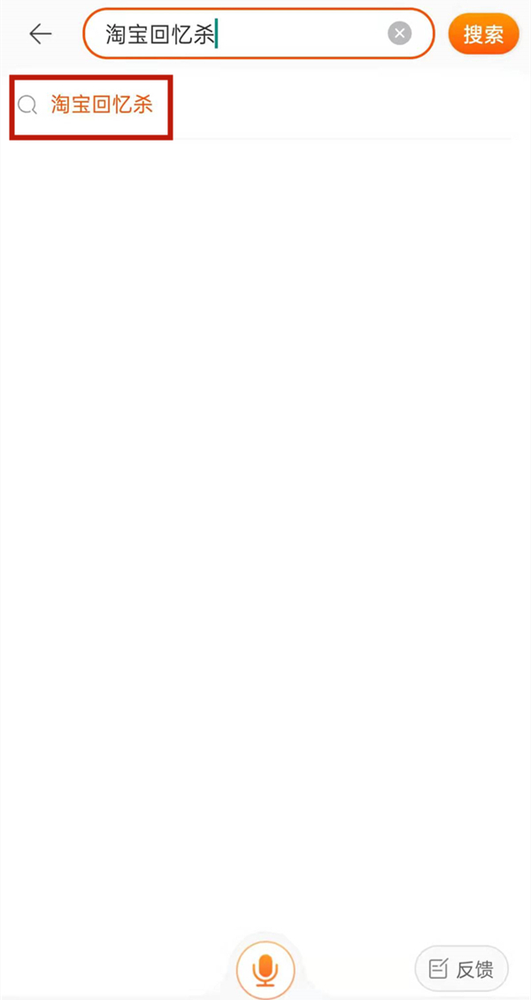 淘寶回憶錄在哪看