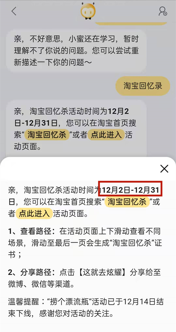 淘寶回憶錄在哪看