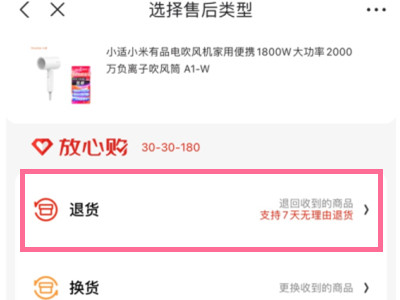 京東怎么退款申請(qǐng)退款