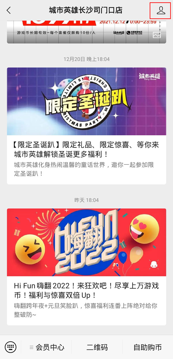 如何置頂公眾號而不是星標