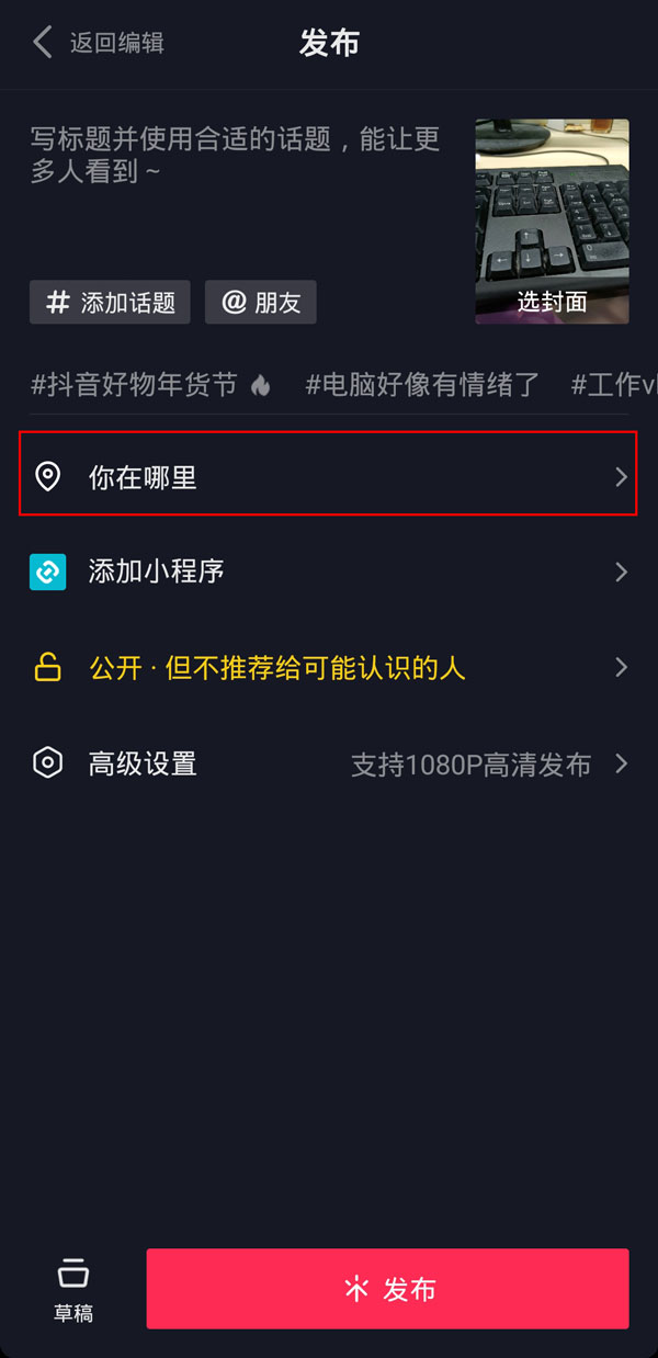 抖音發作品可以定位到外省嗎
