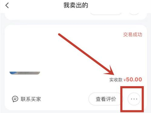 閑魚評(píng)價(jià)怎么刪除