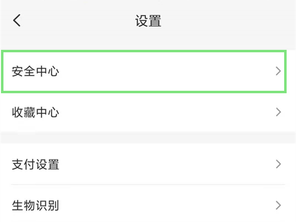 云閃付支付密碼在哪里設置