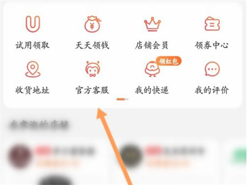 淘寶精選入口在哪里