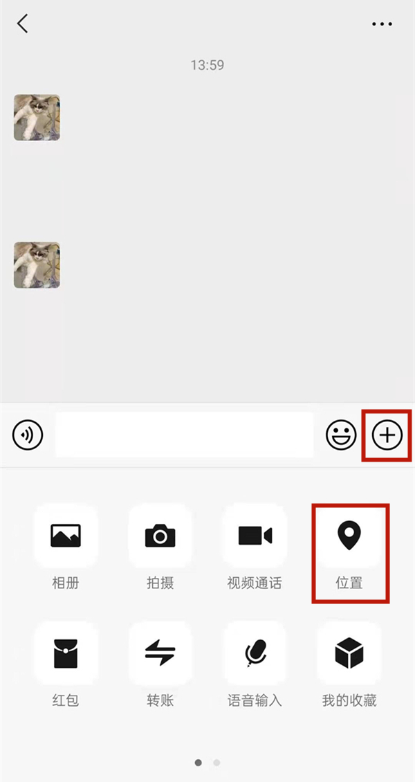 微信位置共享怎么改變自己的位置
