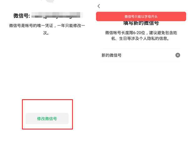微信號怎么設置空白ID
