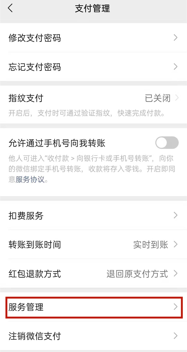 微信城市服務(wù)在哪里添加