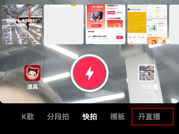 抖音直播間虛擬背景怎么設置