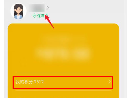 微信積分商城怎么進入