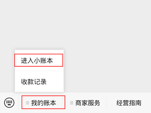 微信積分商城怎么進入