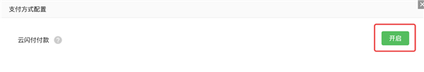 微信云閃付在哪里設置