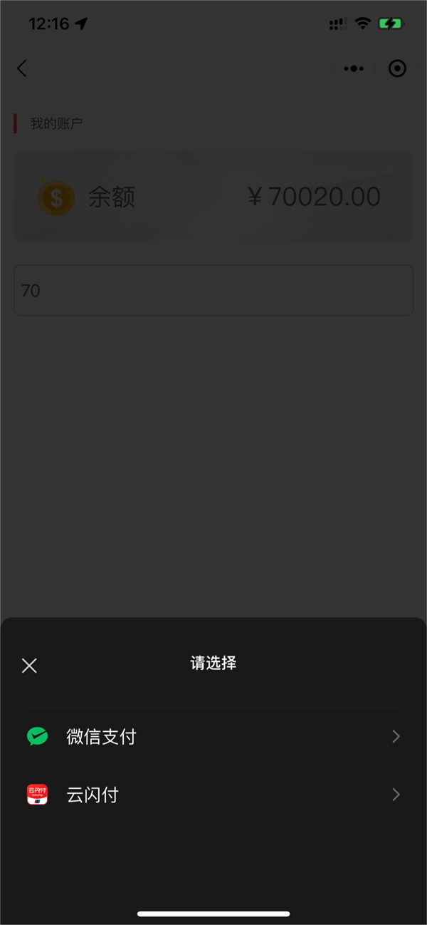 微信云閃付在哪里設置