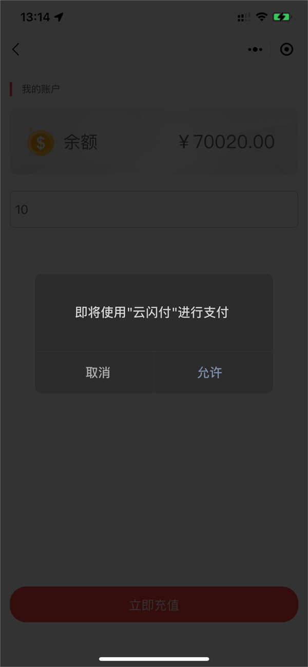 微信云閃付在哪里設置