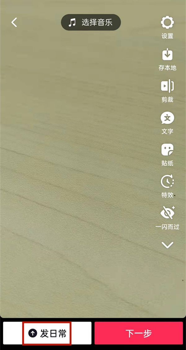 抖音3分鐘長視頻權限怎么開